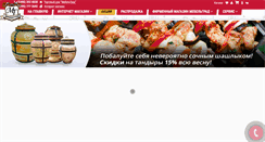 Desktop Screenshot of mebel-grad.ru